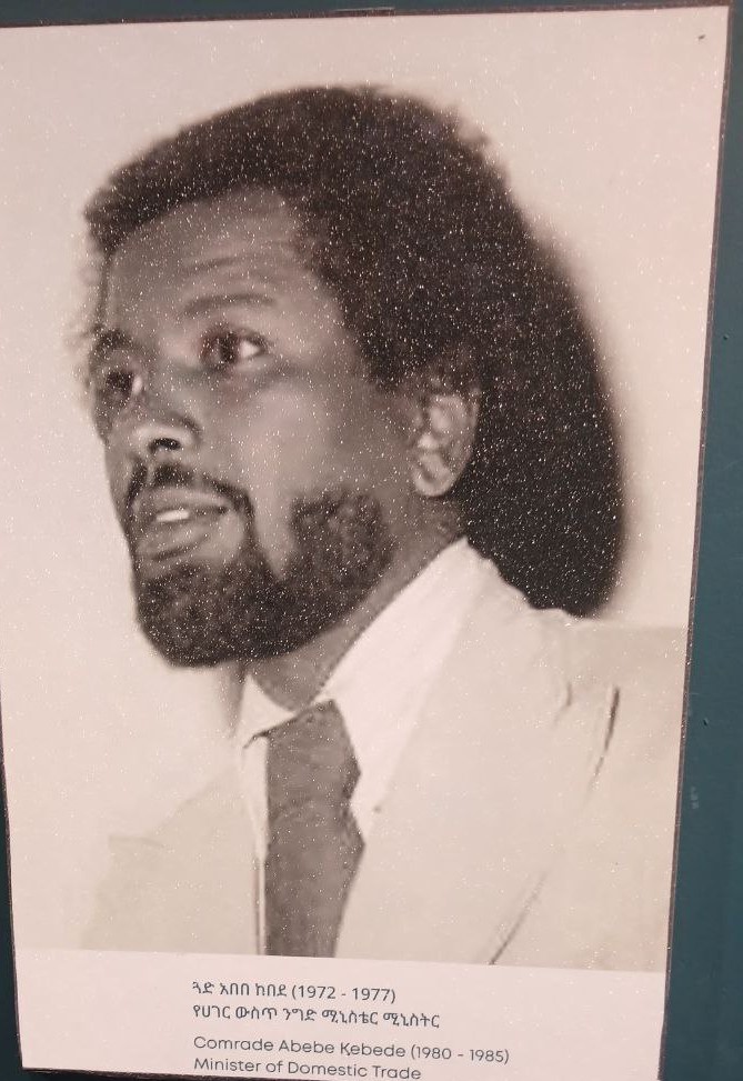  ጓድ አበበ ከበደ