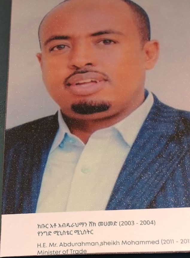 ክቡር አቶ አብዱርሃማን ሸክ መሐመድ